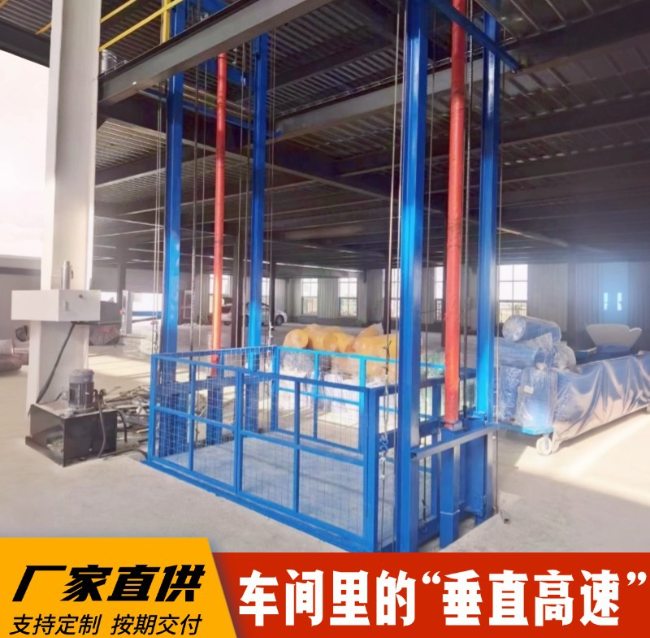 松原4吨二层升降货梯安装